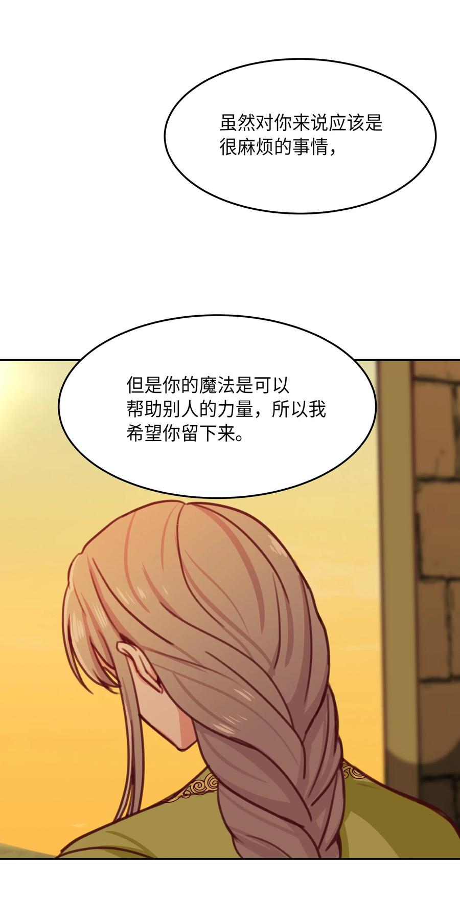 15 参谋(1/2)-第15话