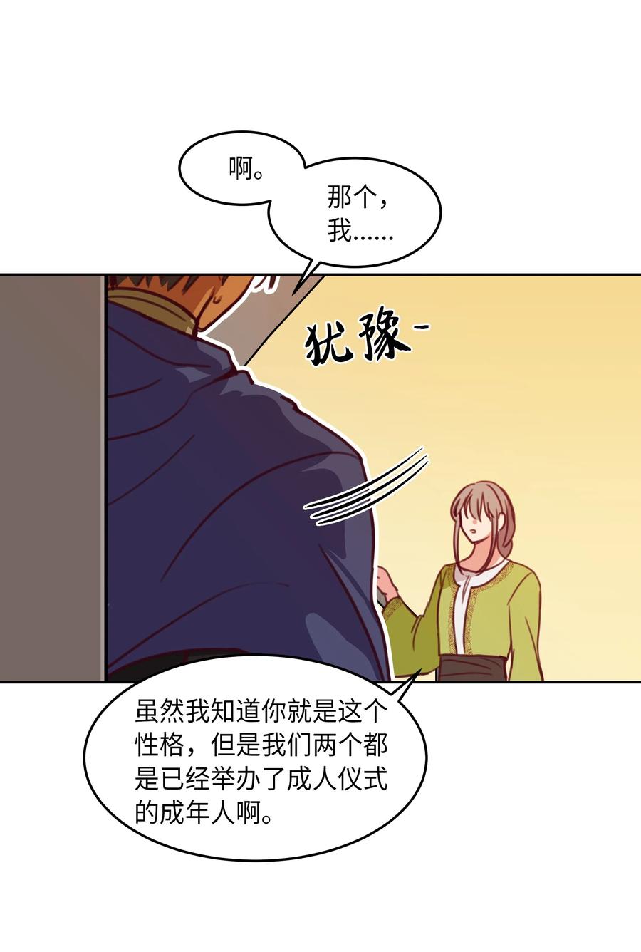 15 参谋(1/2)-第15话