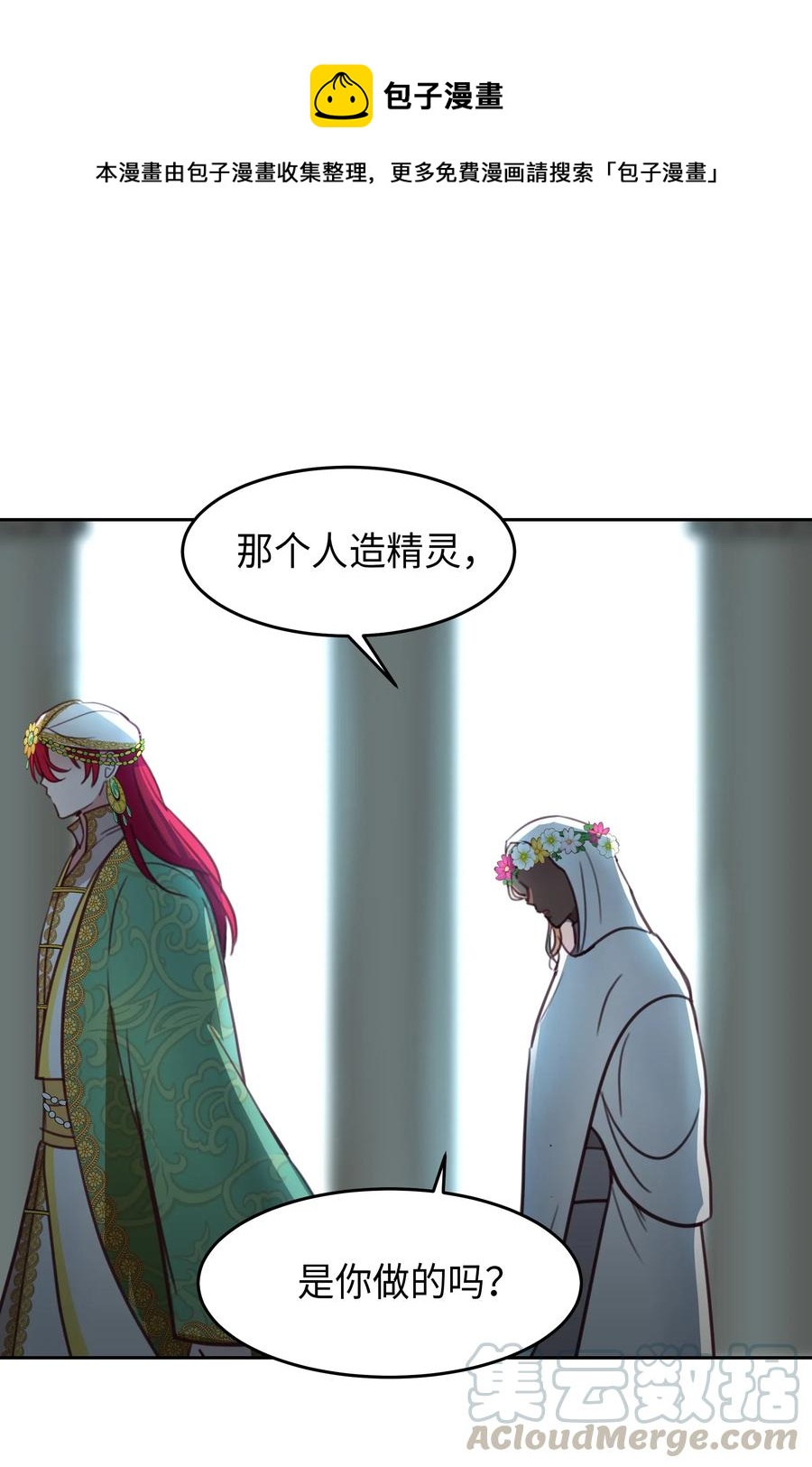 15 参谋(1/2)-第15话