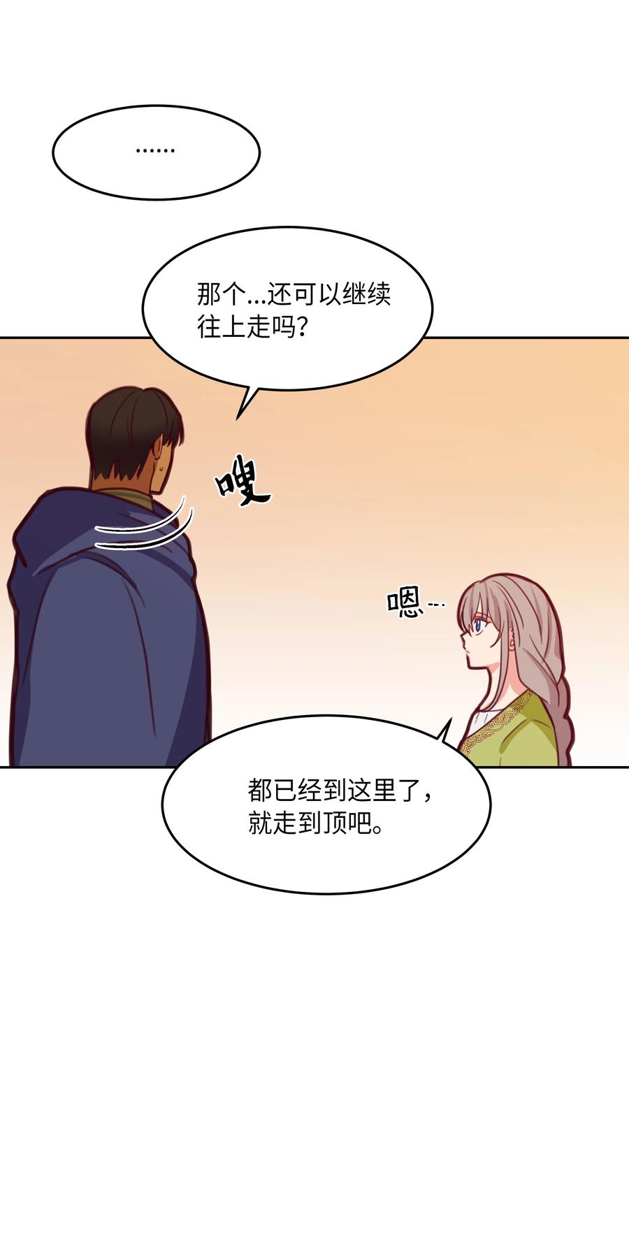 15 参谋(1/2)-第15话