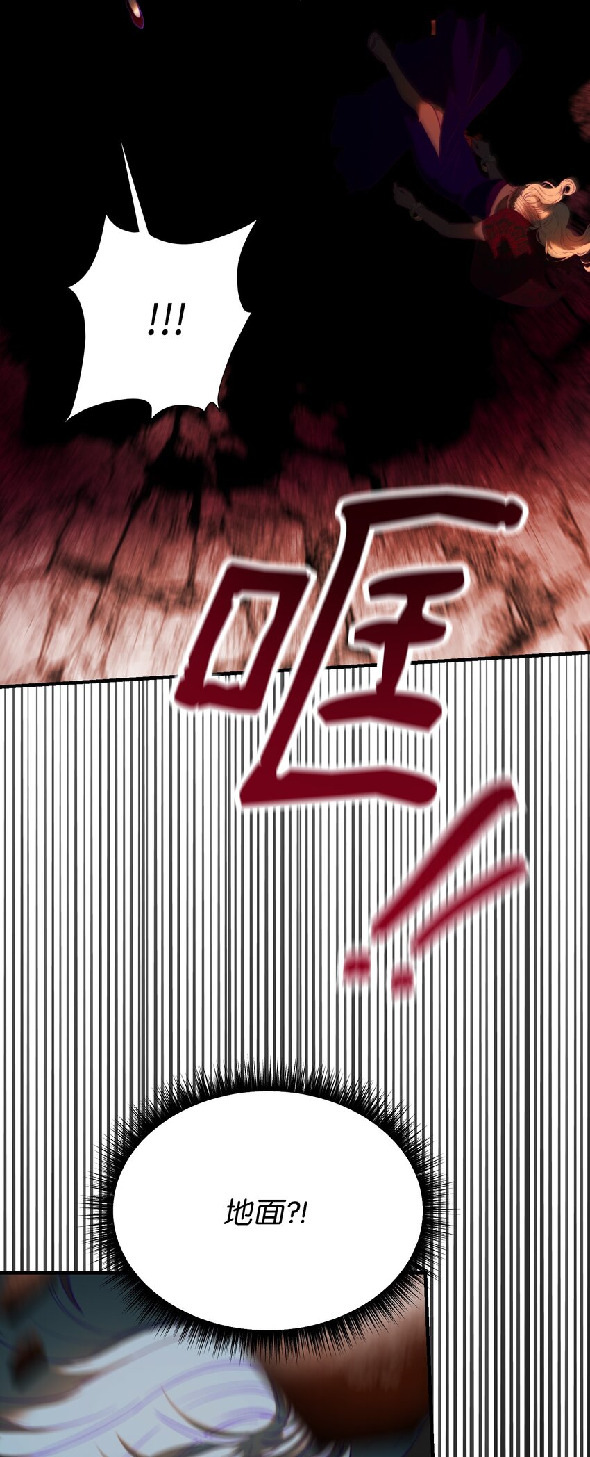 141 反转(1/2)-第141话