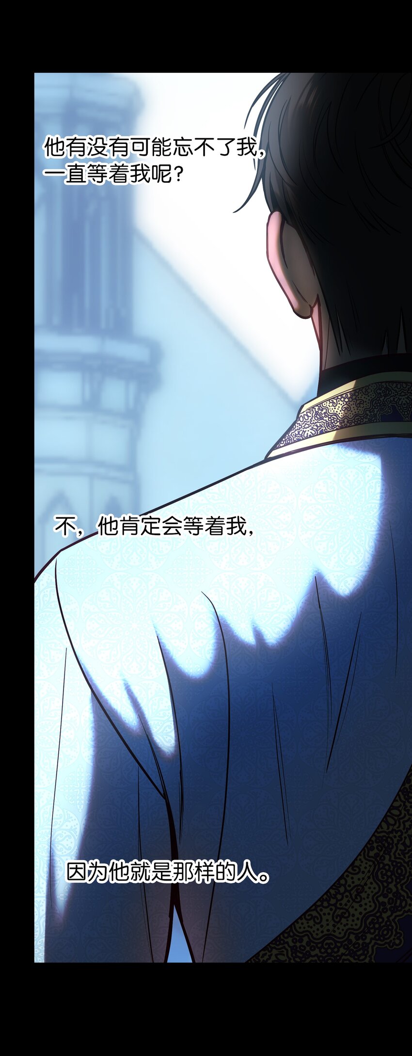 145 获得星星的力量(1/2)-第145话