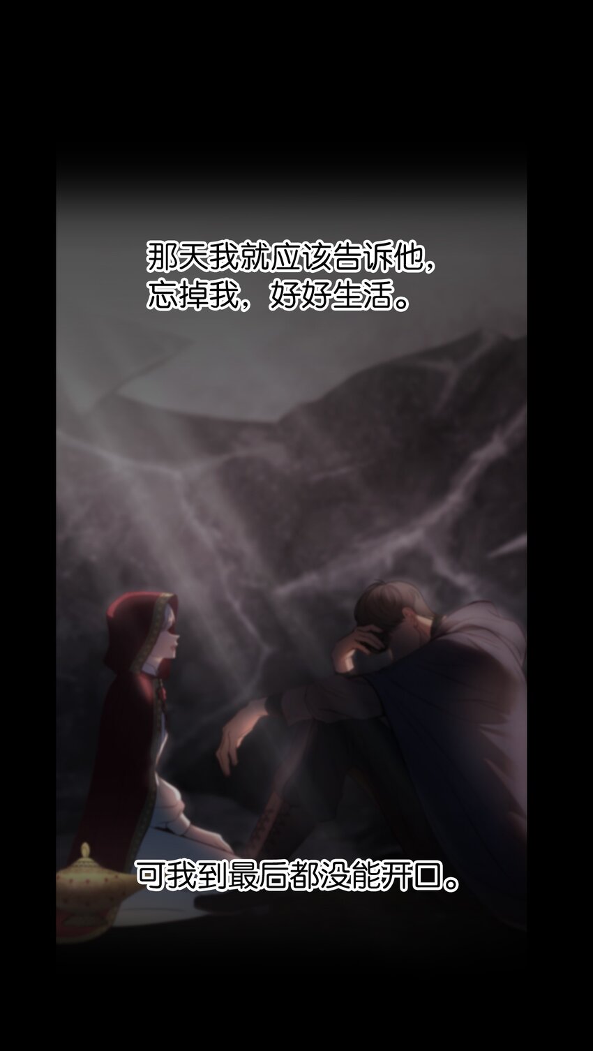 145 获得星星的力量(1/2)-第145话