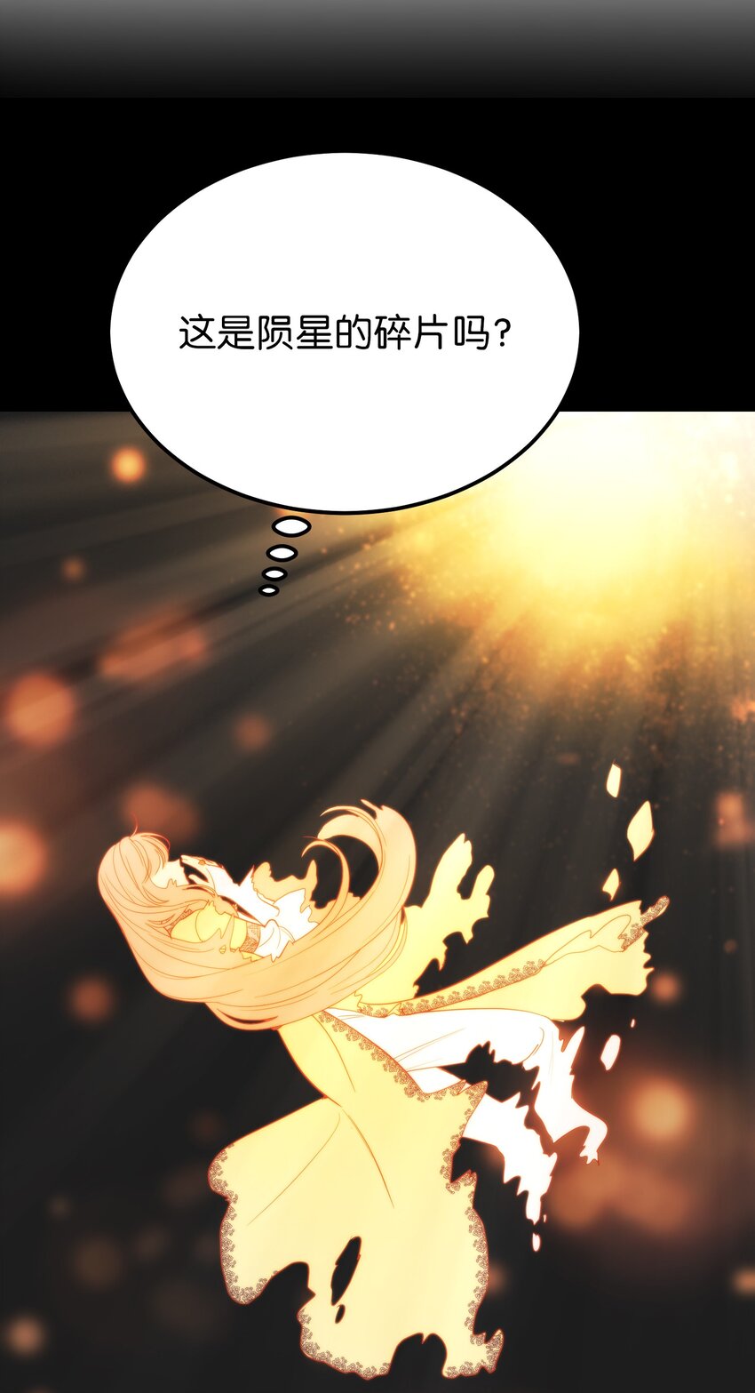 145 获得星星的力量(1/2)-第145话