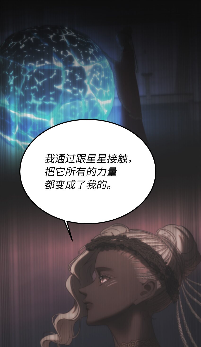 145 获得星星的力量(1/2)-第145话