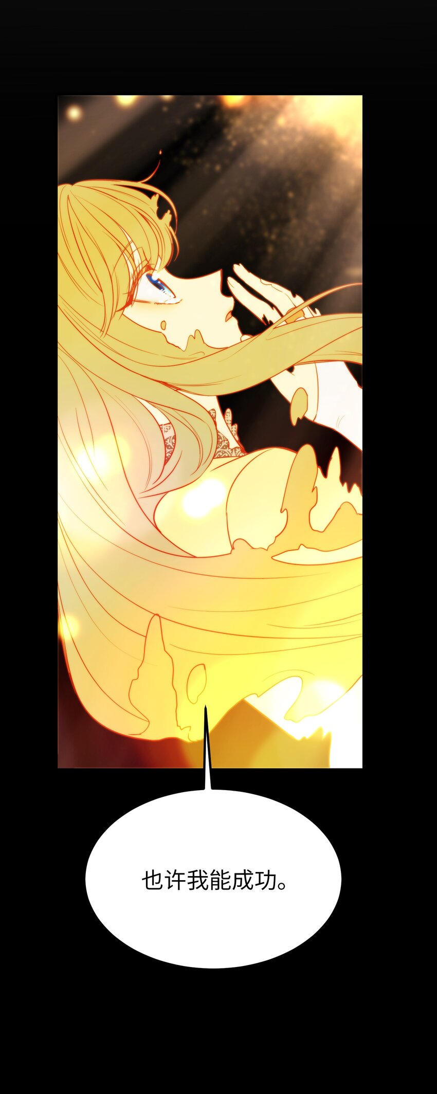 145 获得星星的力量(1/2)-第145话