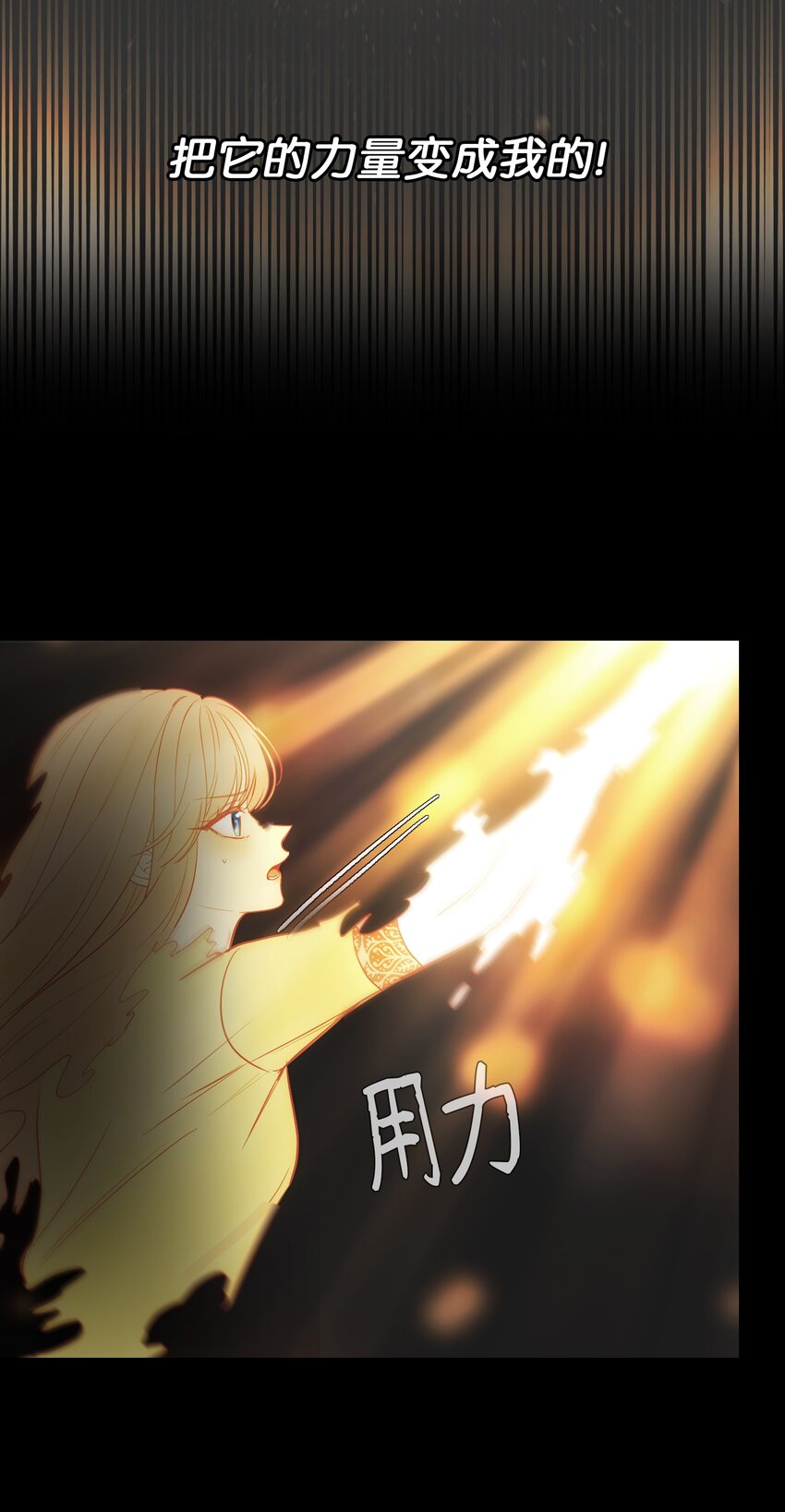 145 获得星星的力量(1/2)-第145话