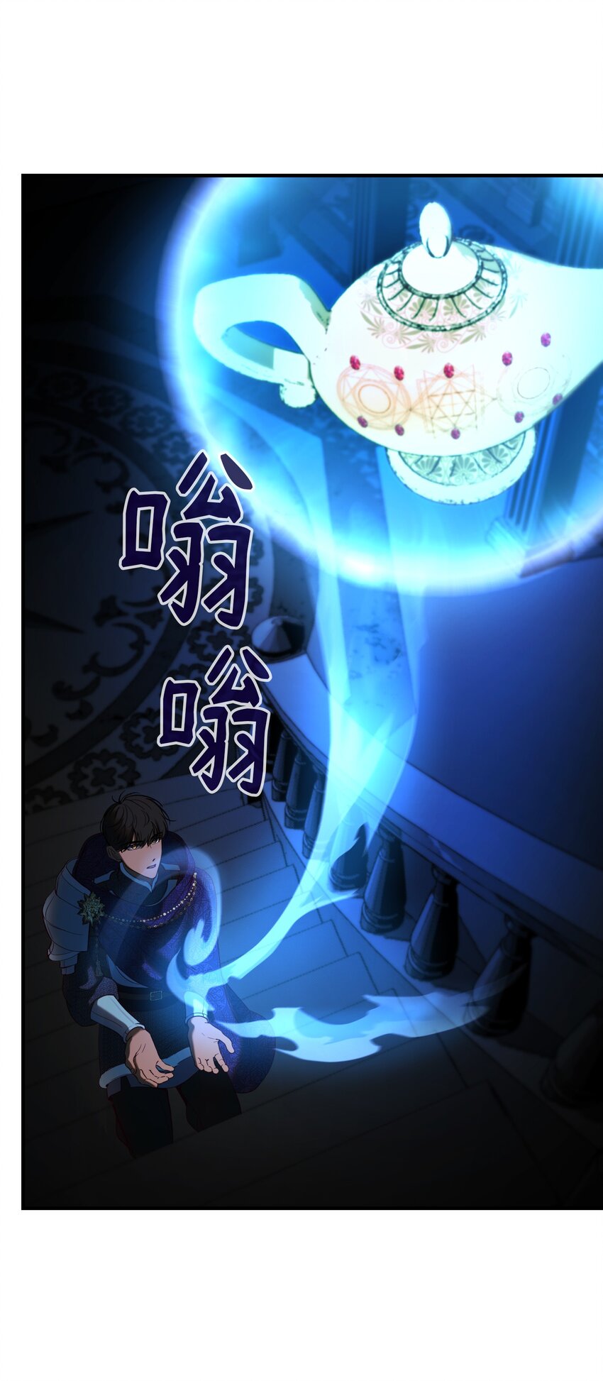 145 获得星星的力量(1/2)-第145话