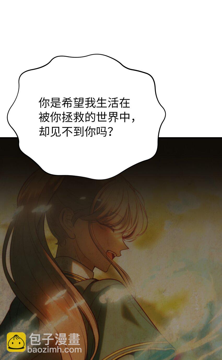 145 获得星星的力量(1/2)-第145话