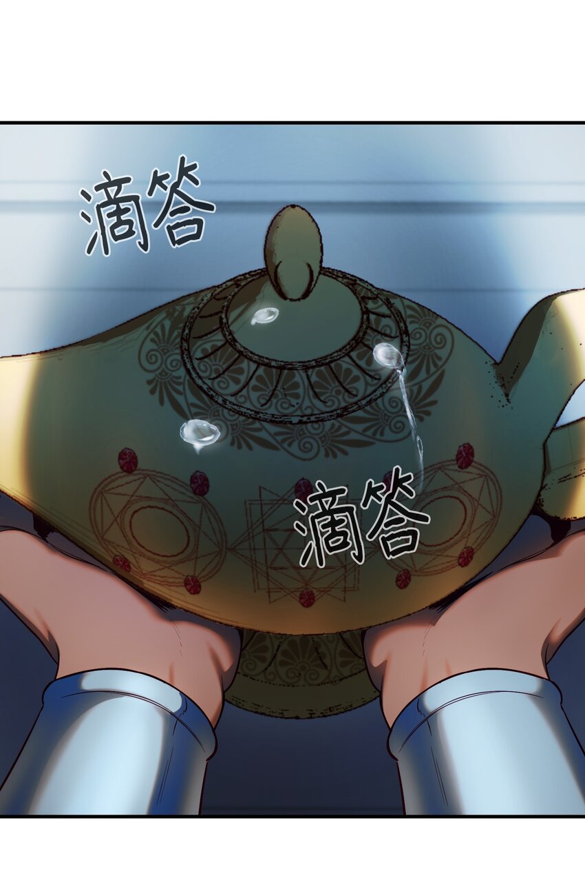 145 获得星星的力量(1/2)-第145话