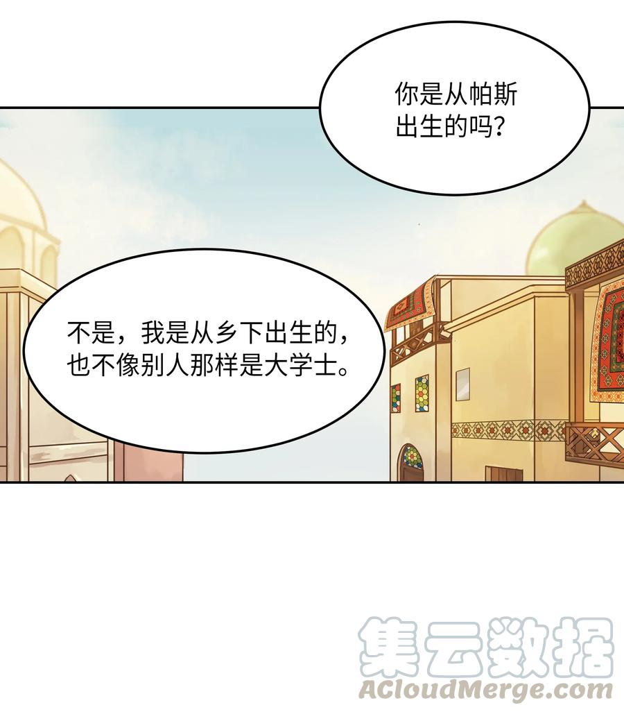 17 杜尼娅(1/2)-第17话