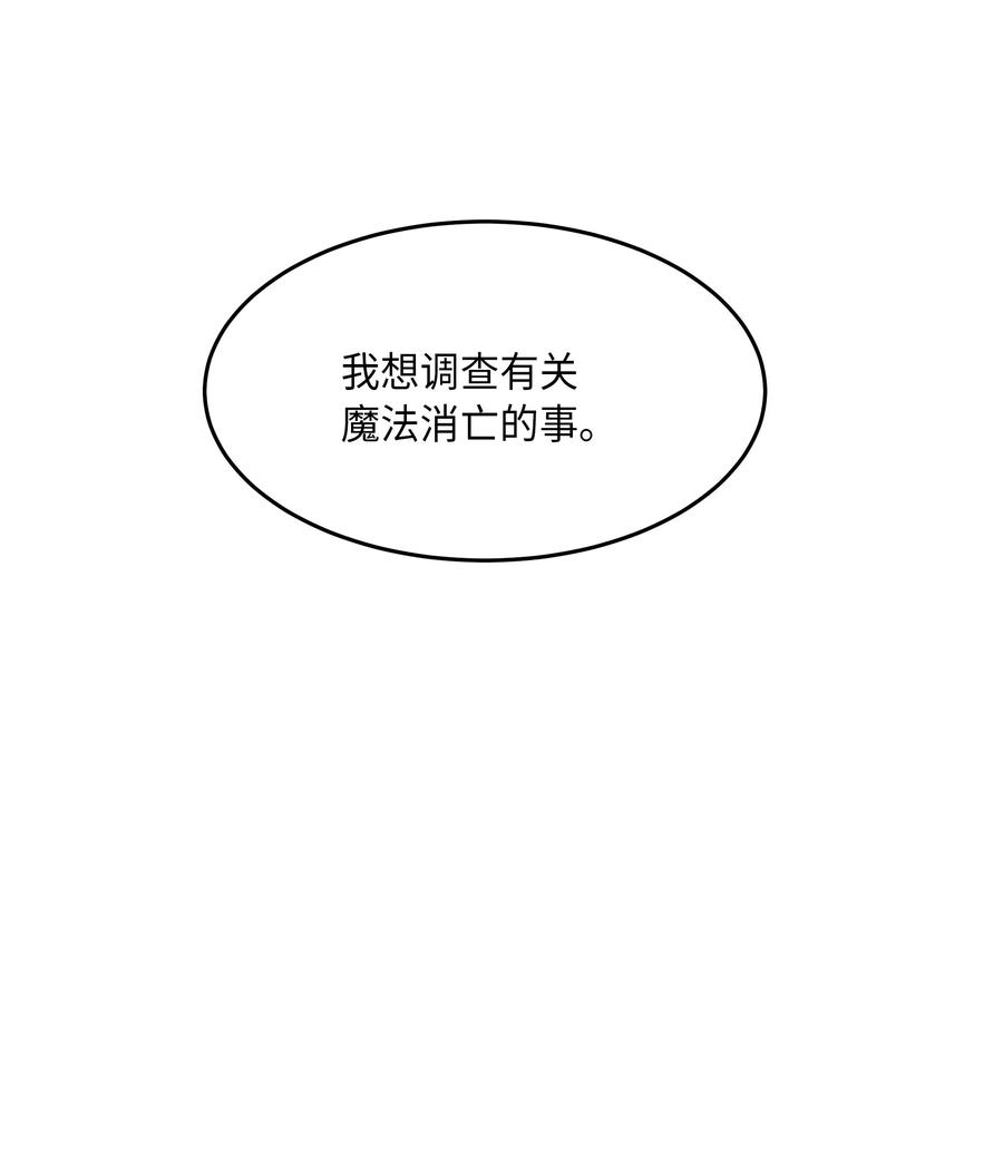 17 杜尼娅(1/2)-第17话
