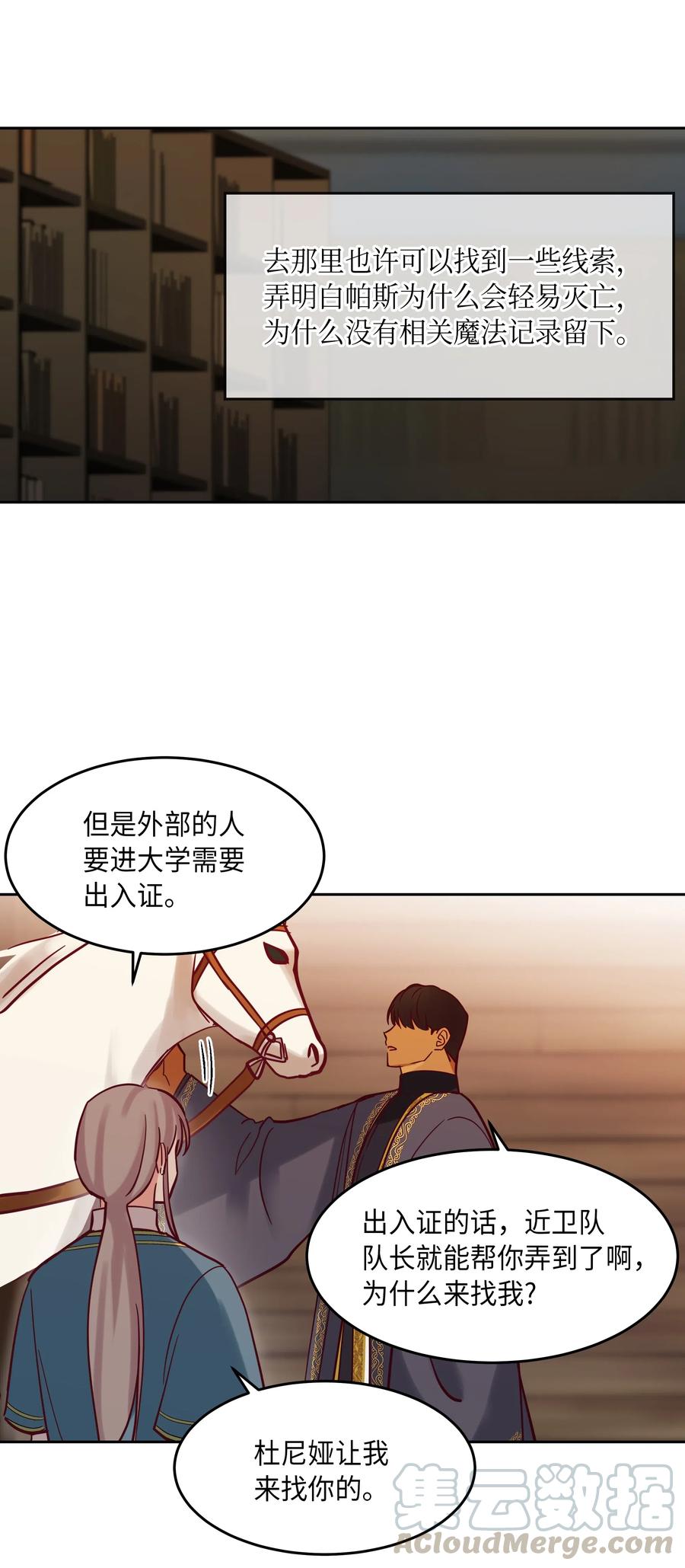 17 杜尼娅(1/2)-第17话