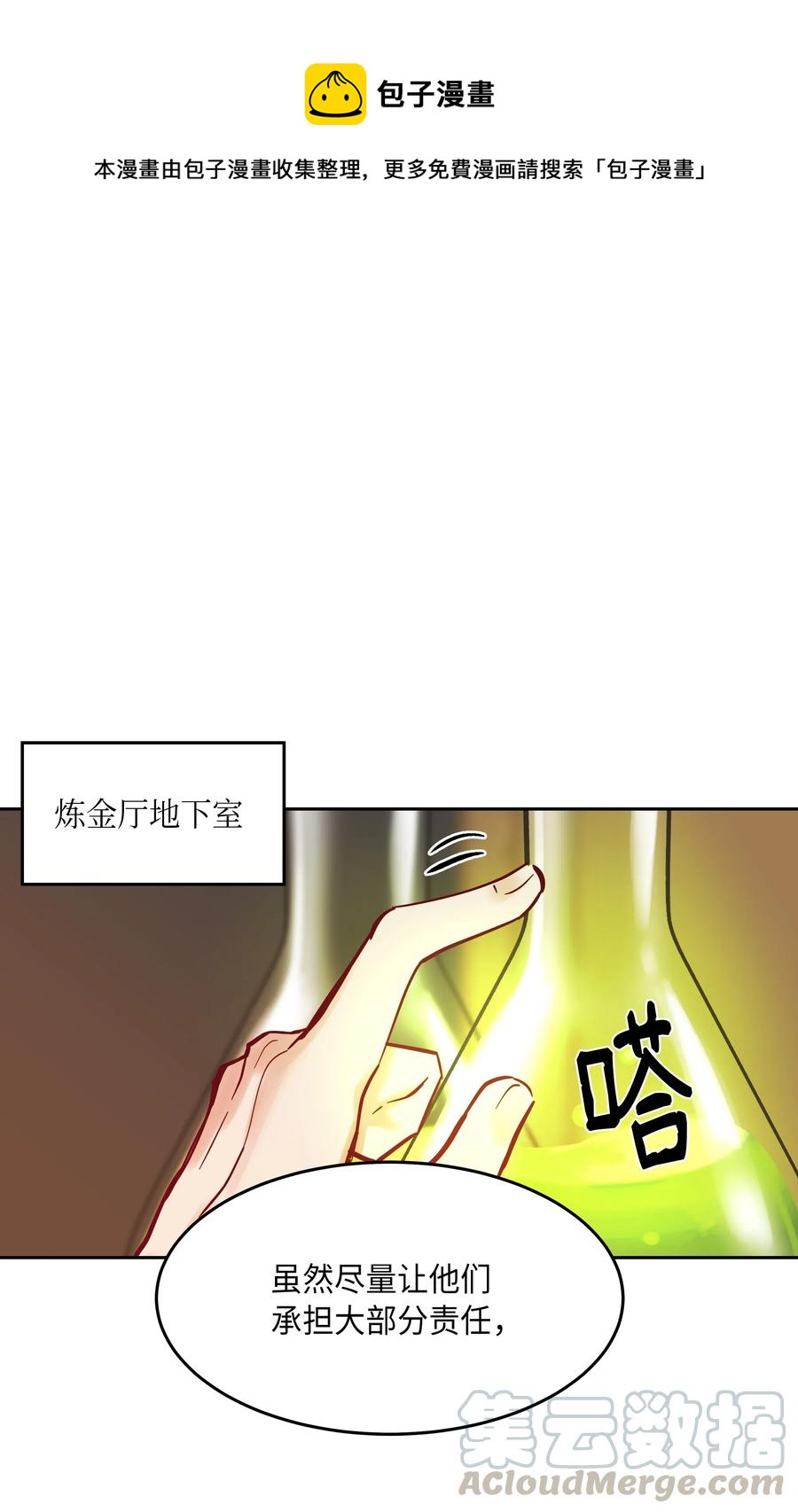 19 眼泪(1/2)-第19话