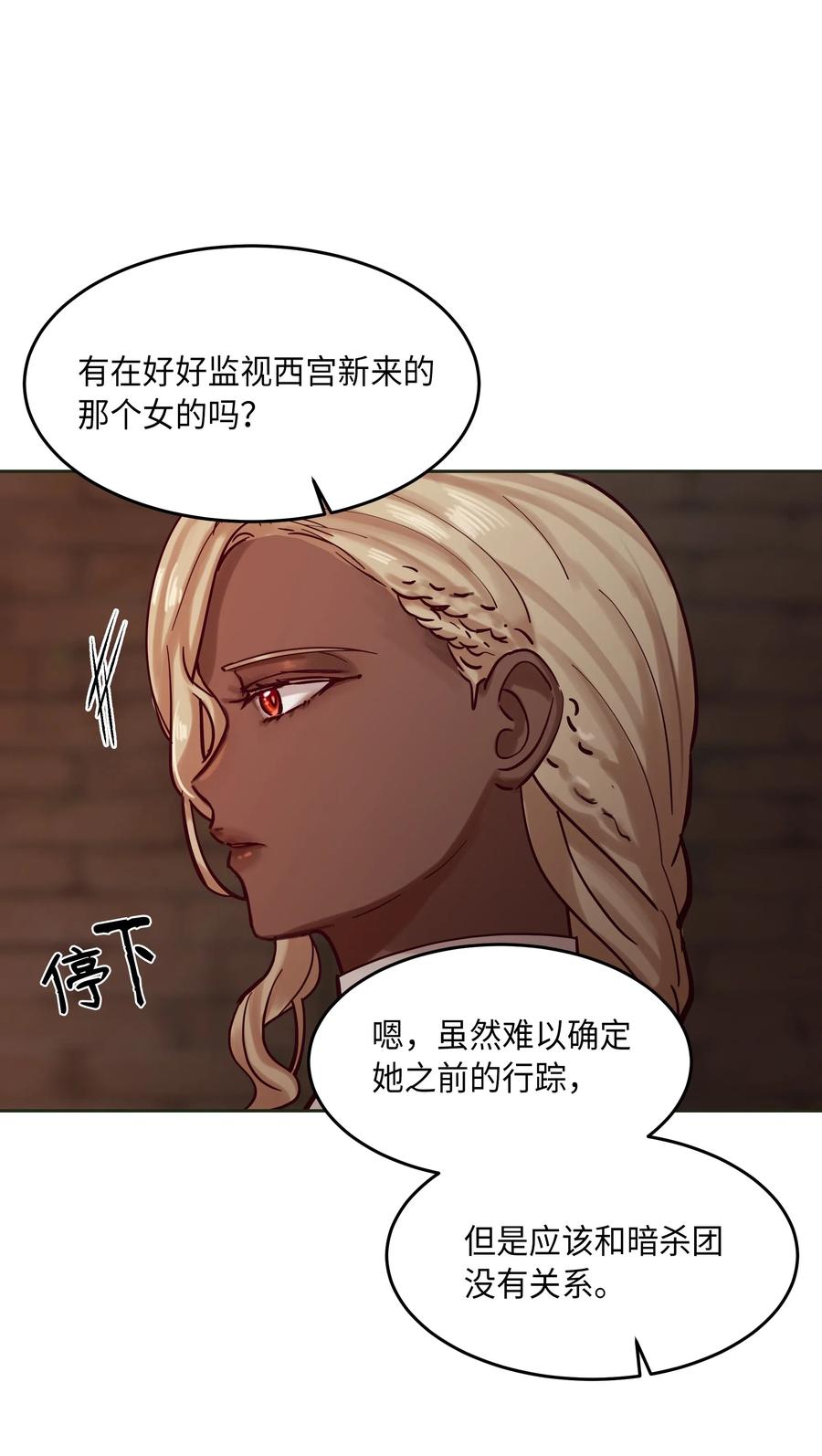 19 眼泪(1/2)-第19话