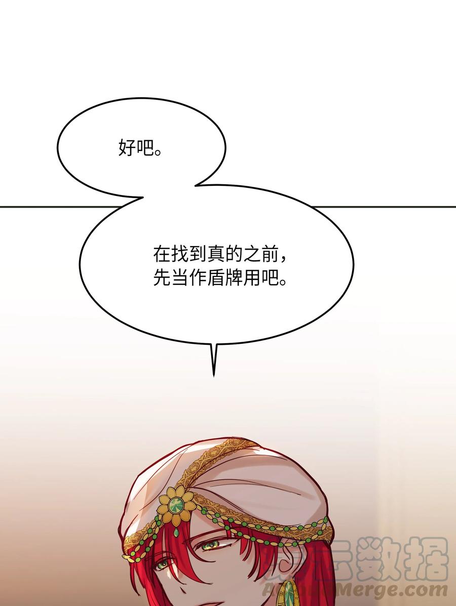 19 眼泪(1/2)-第19话