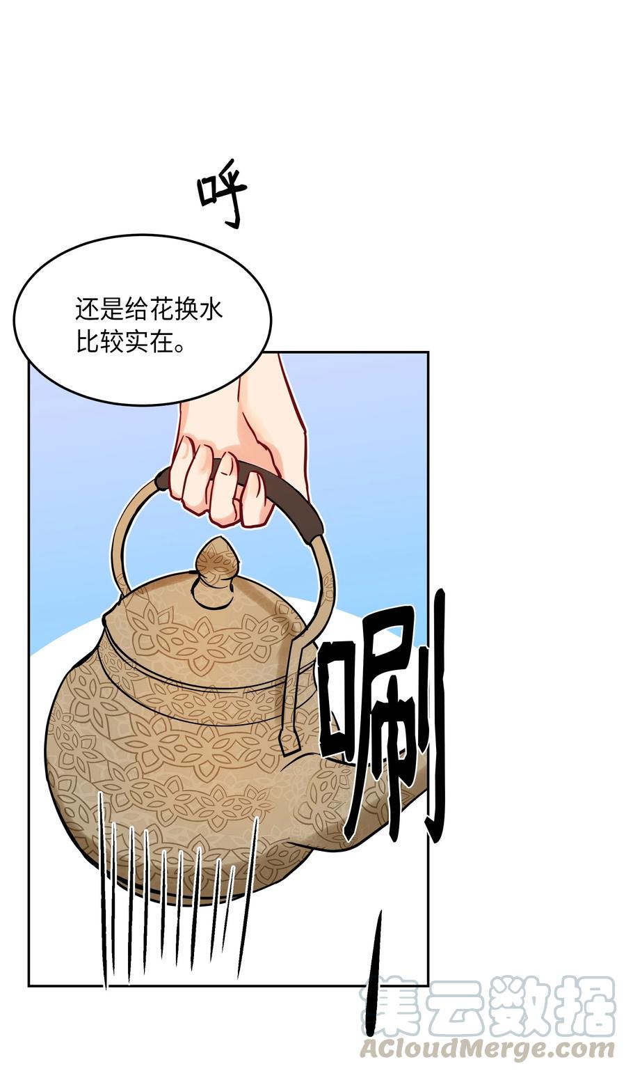 19 眼泪(1/2)-第19话