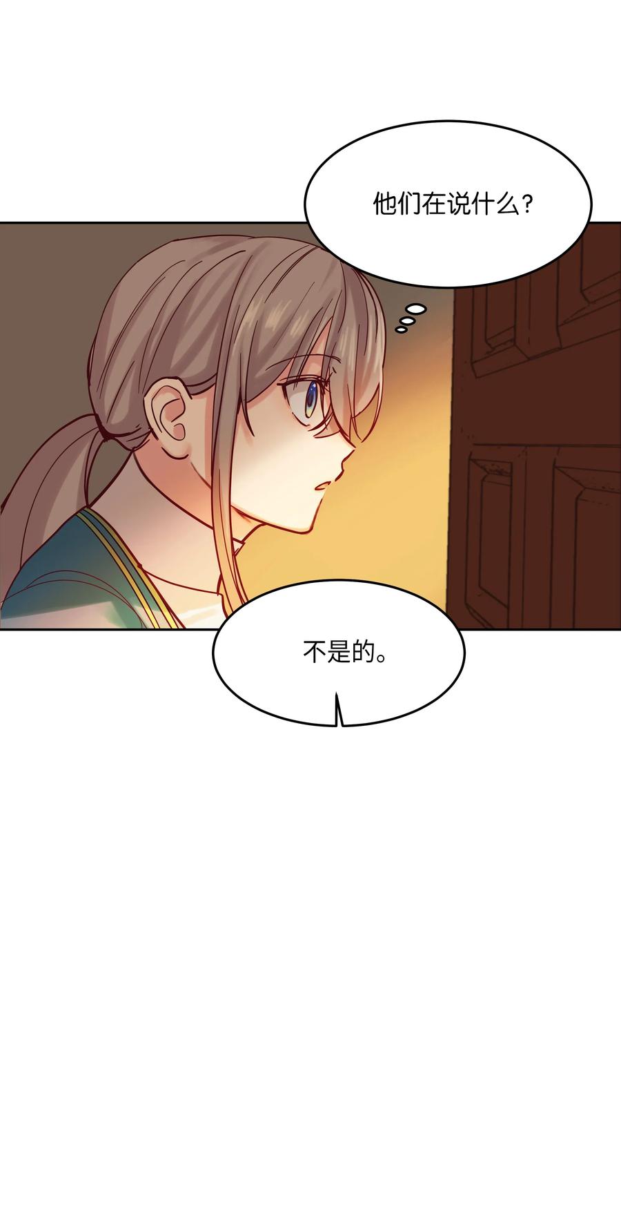 19 眼泪(1/2)-第19话
