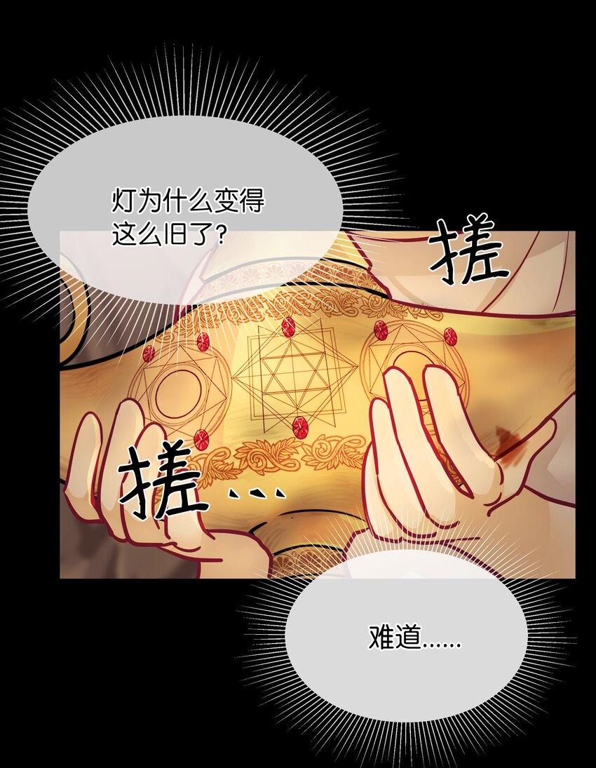 03 唤醒(1/2)-第3话