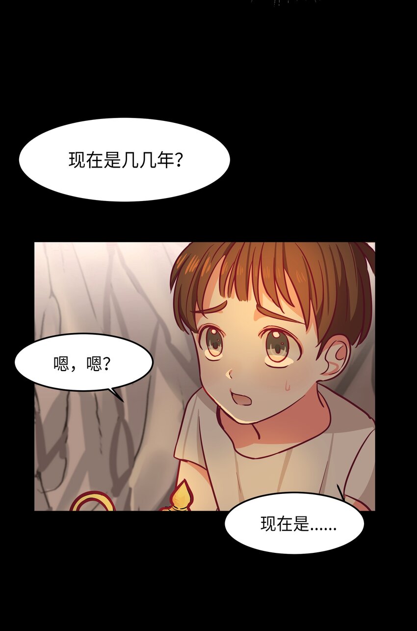 03 唤醒(1/2)-第3话