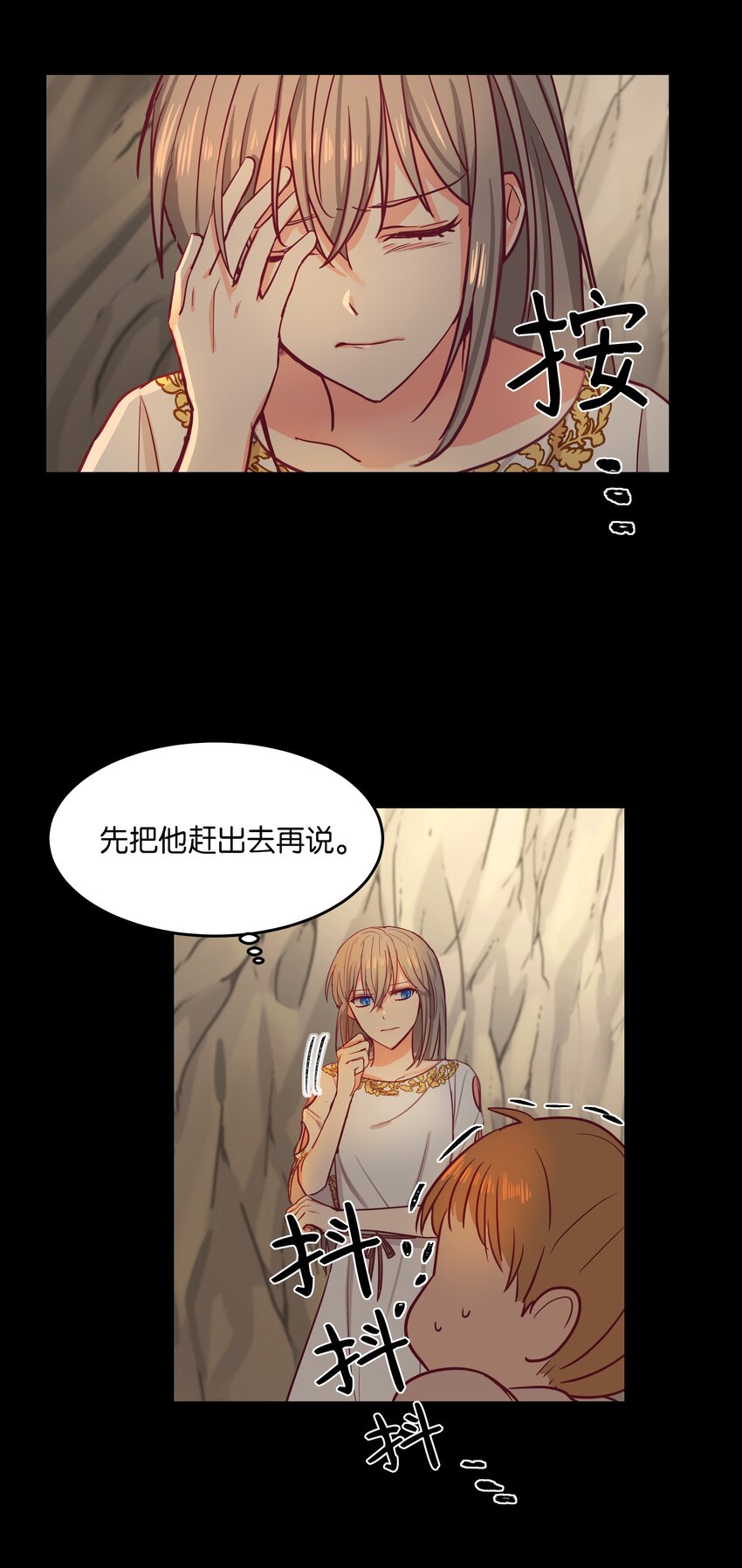 03 唤醒(1/2)-第3话