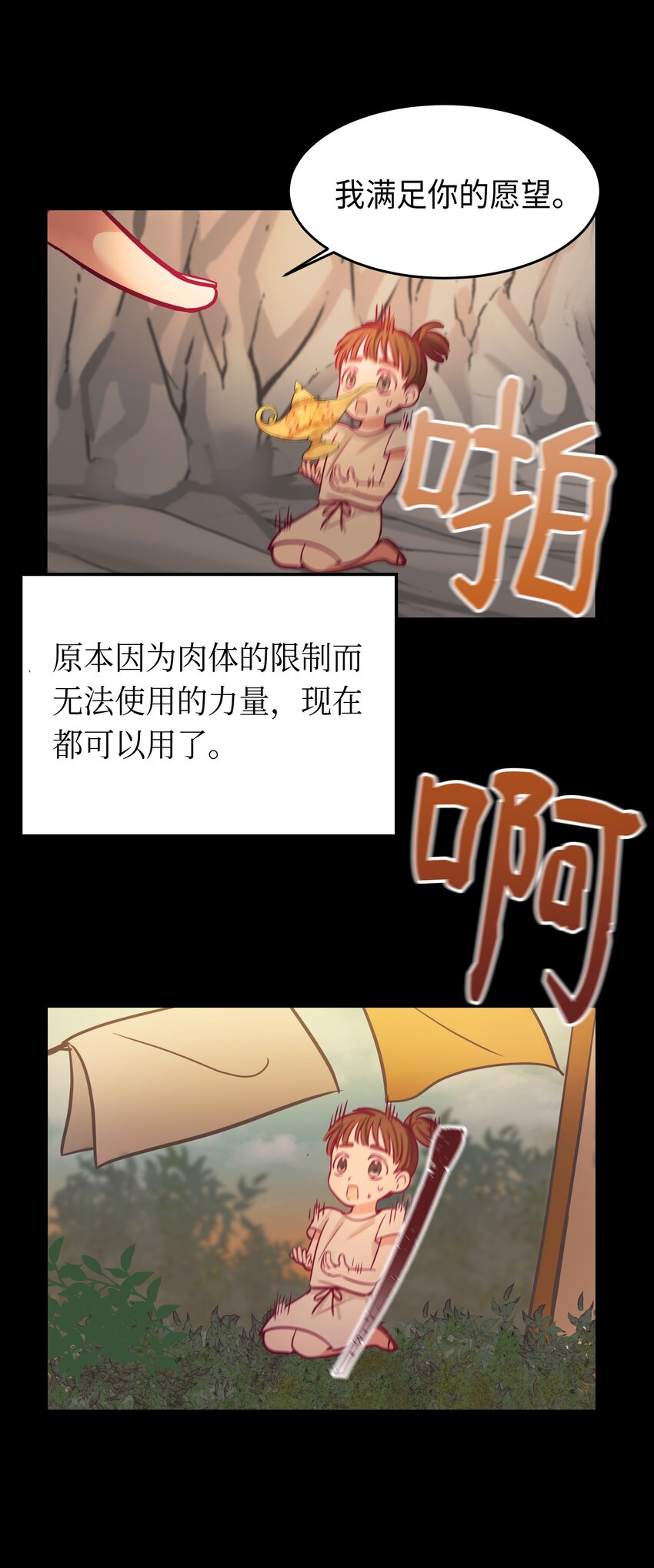 03 唤醒(1/2)-第3话