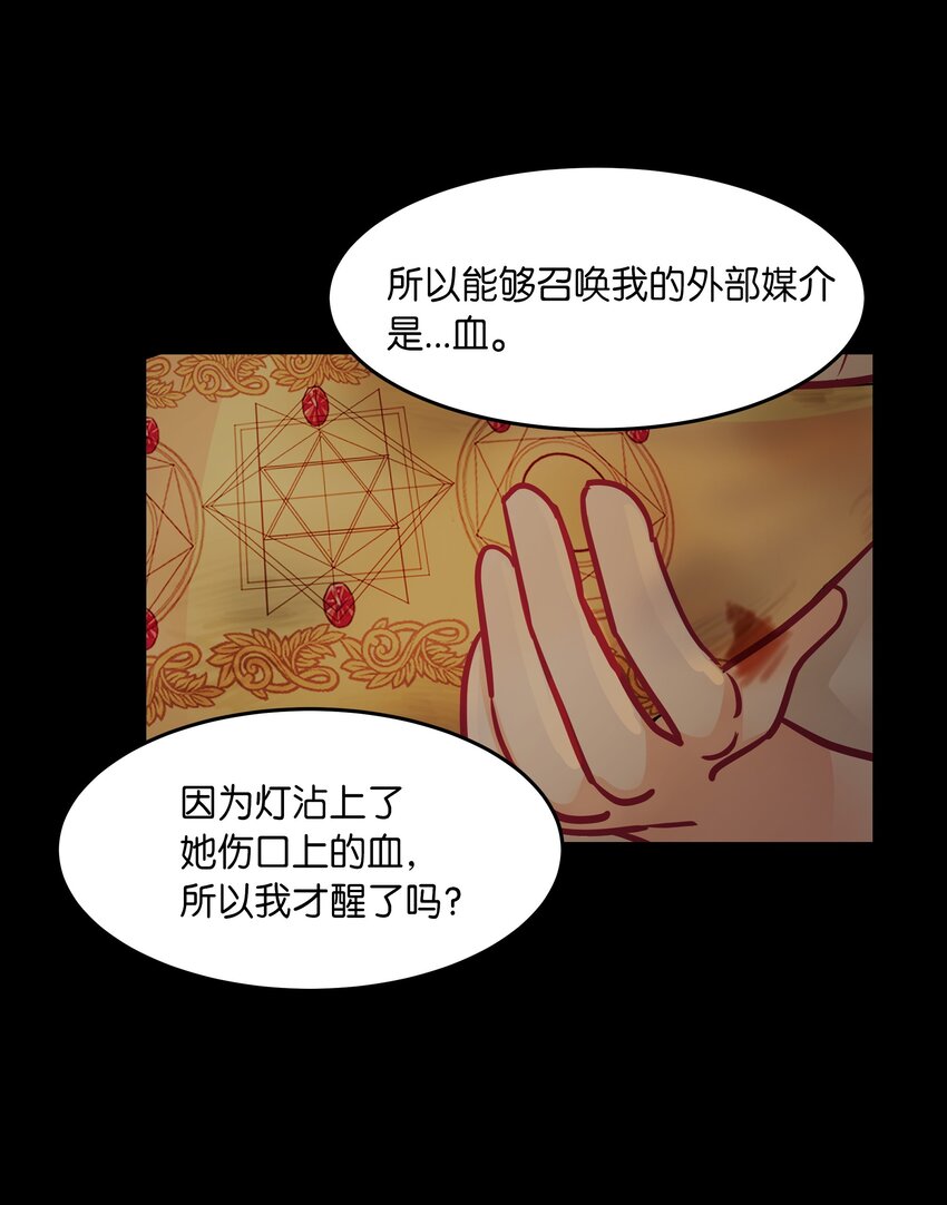 03 唤醒(1/2)-第3话