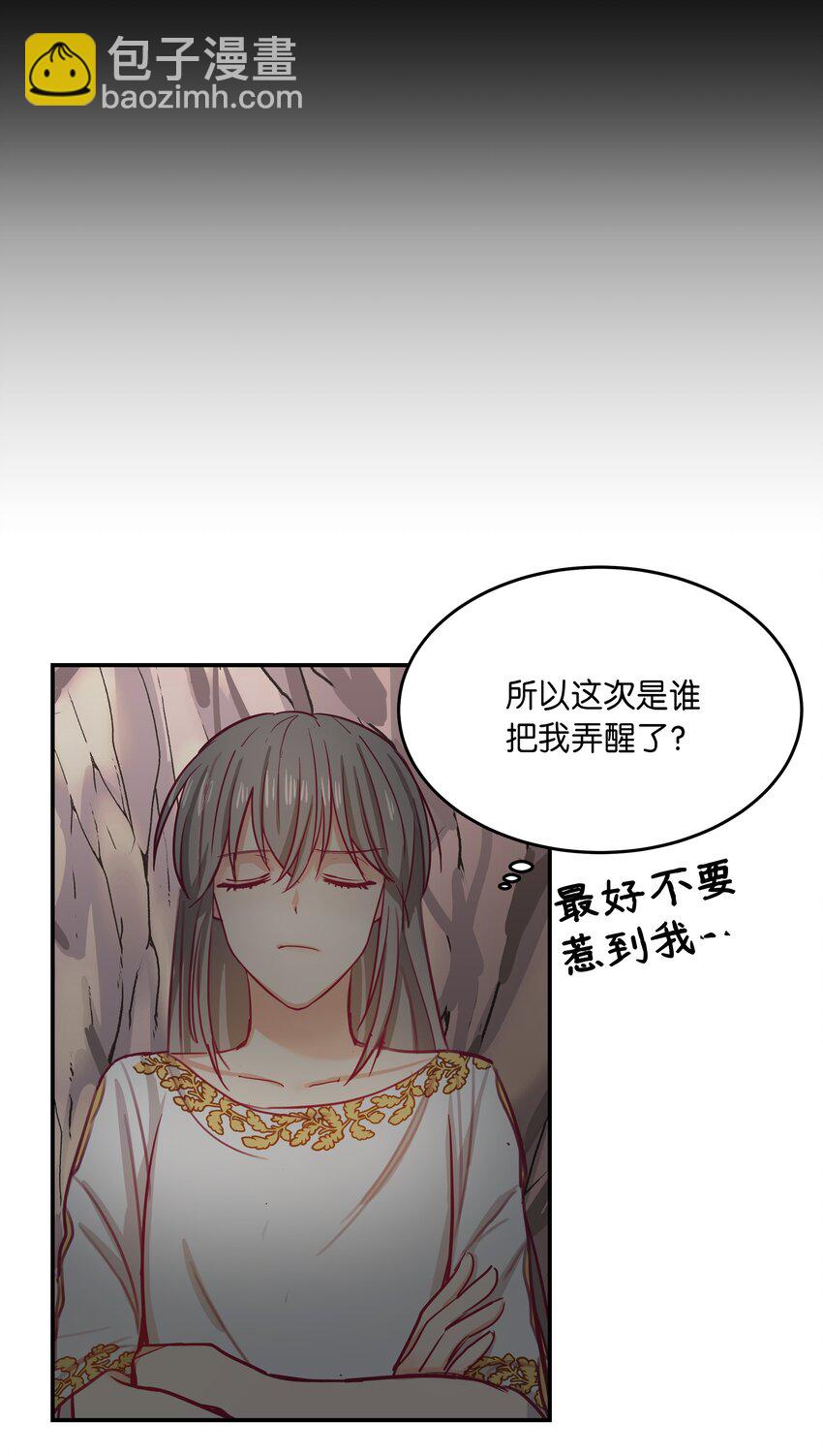 03 唤醒(1/2)-第3话