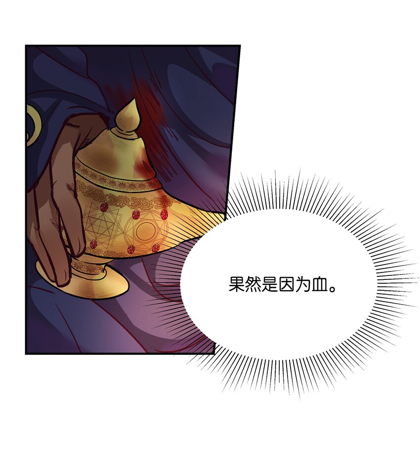 03 唤醒(1/2)-第3话