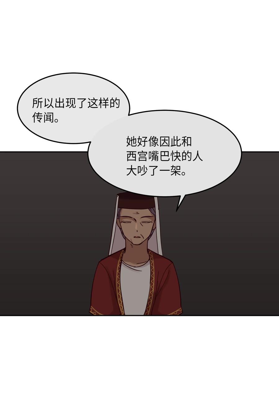 21 传闻(1/2)-第21话