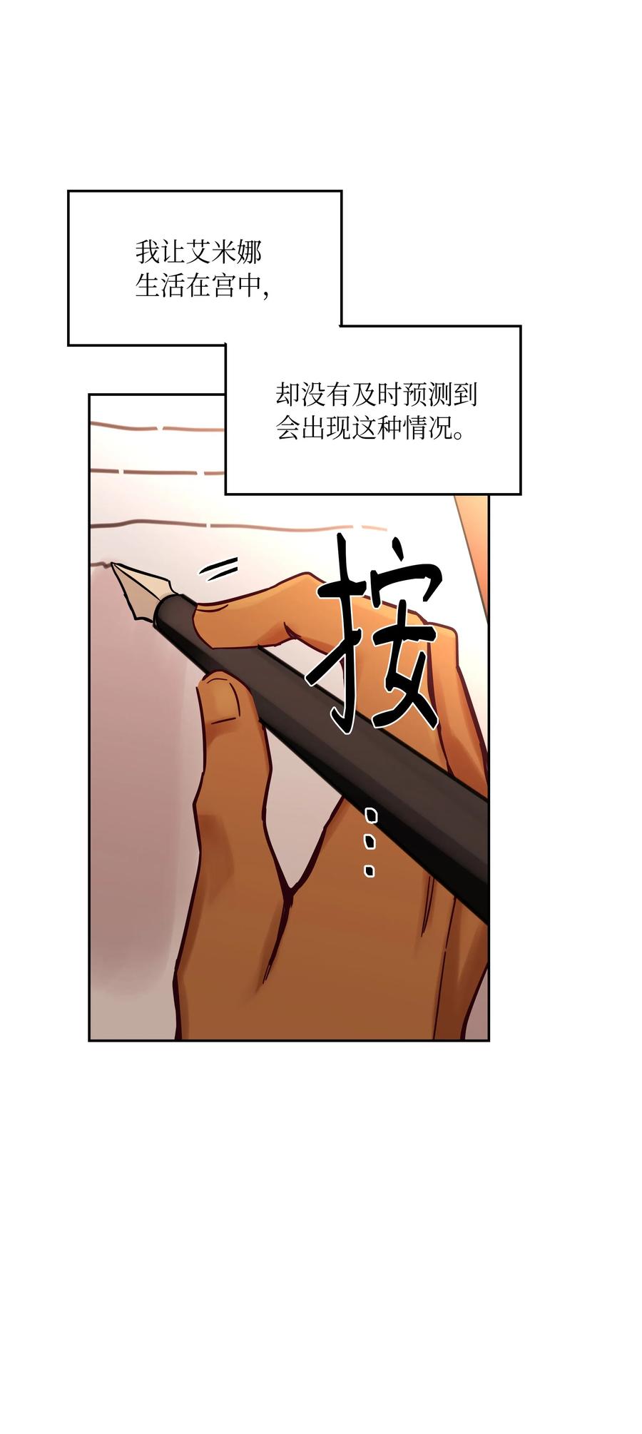 21 传闻(1/2)-第21话