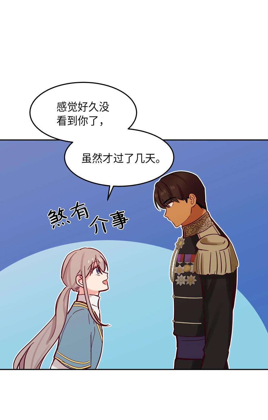 21 传闻(1/2)-第21话