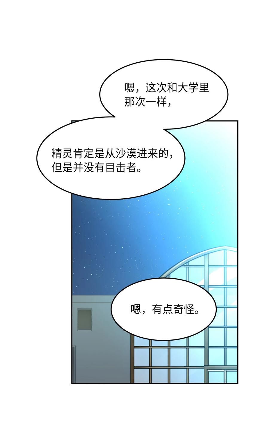 21 传闻(1/2)-第21话