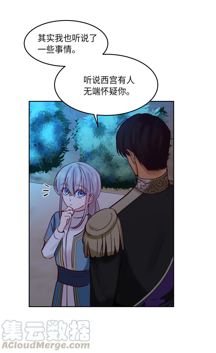 21 传闻(1/2)-第21话