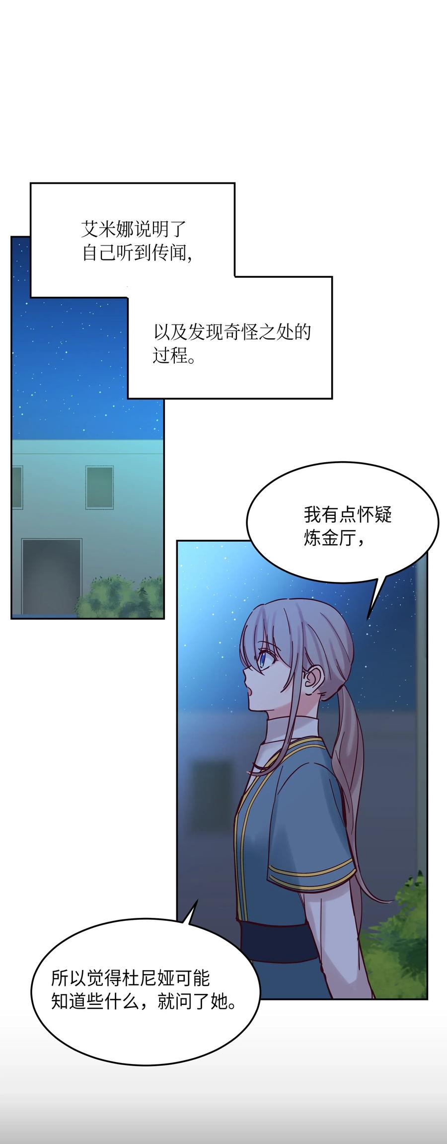 21 传闻(1/2)-第21话