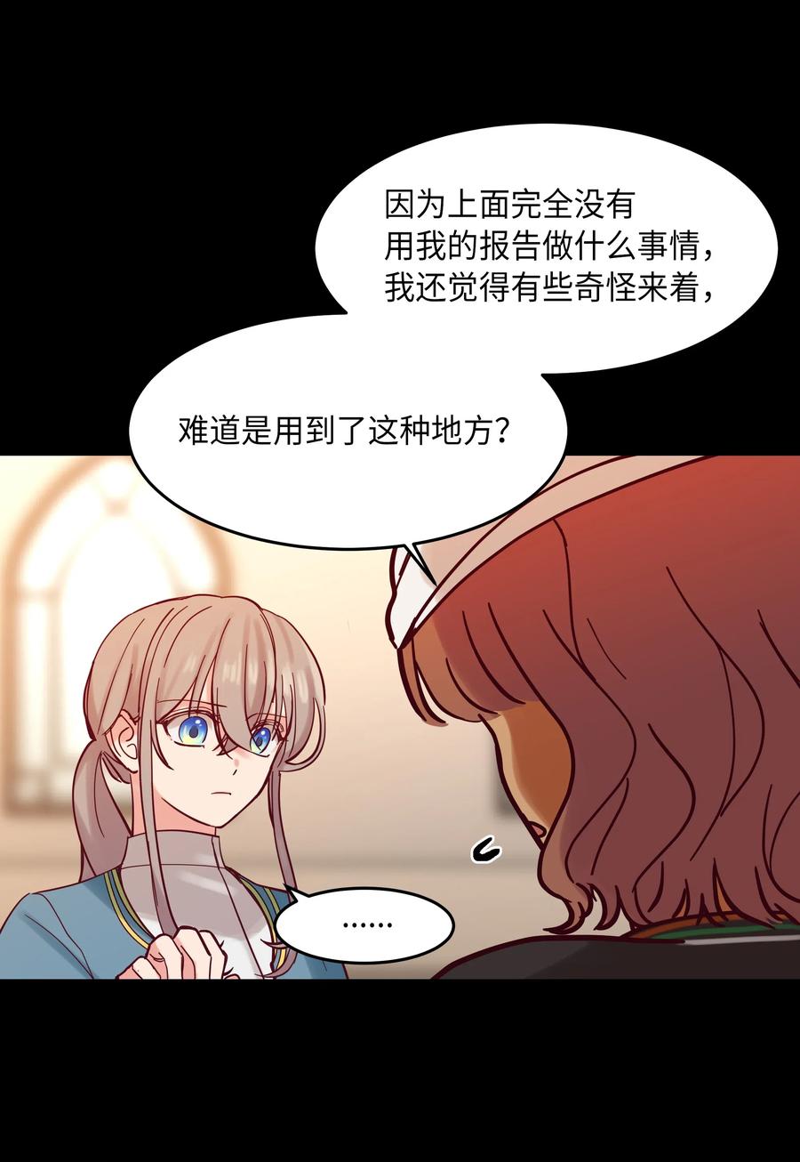 21 传闻(1/2)-第21话