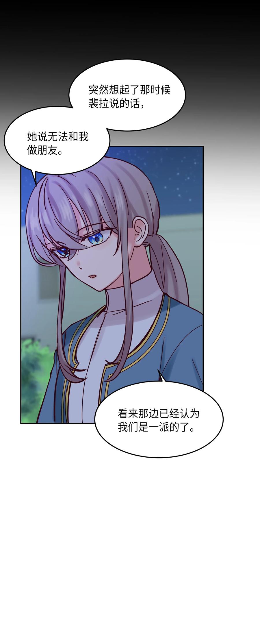 21 传闻(1/2)-第21话