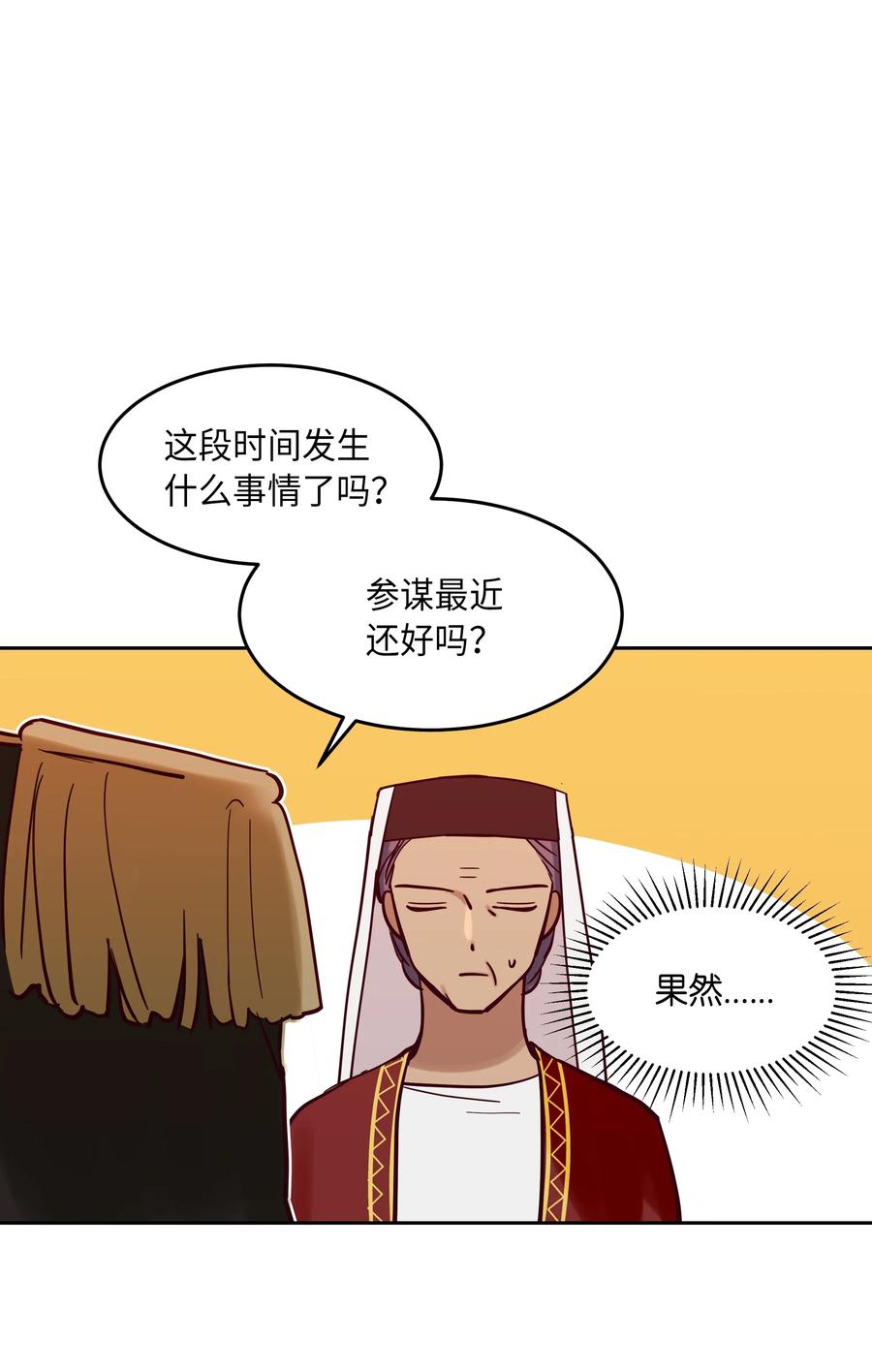 21 传闻(1/2)-第21话