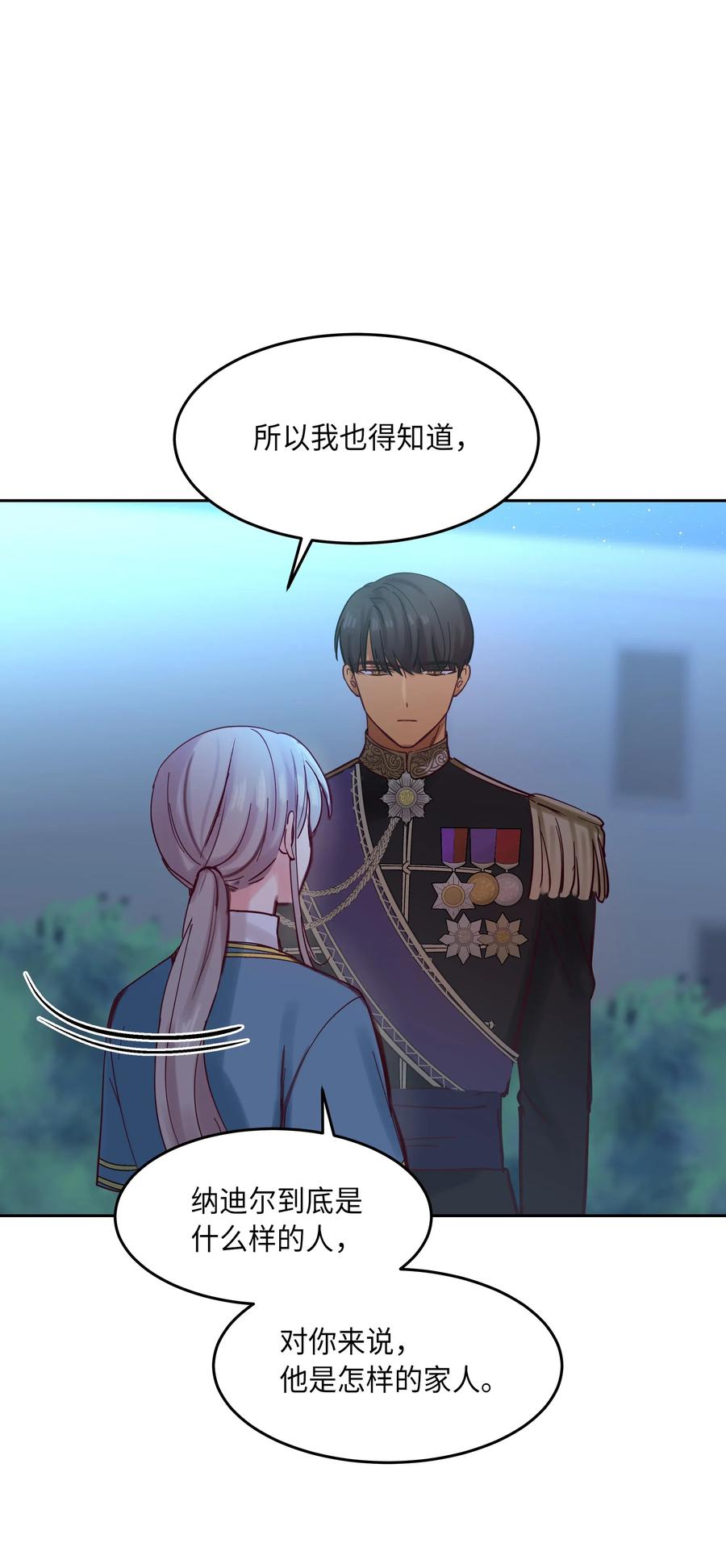 21 传闻(1/2)-第21话