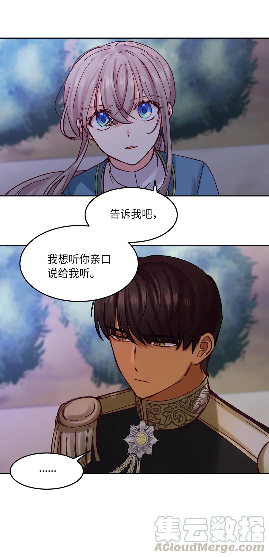21 传闻(1/2)-第21话