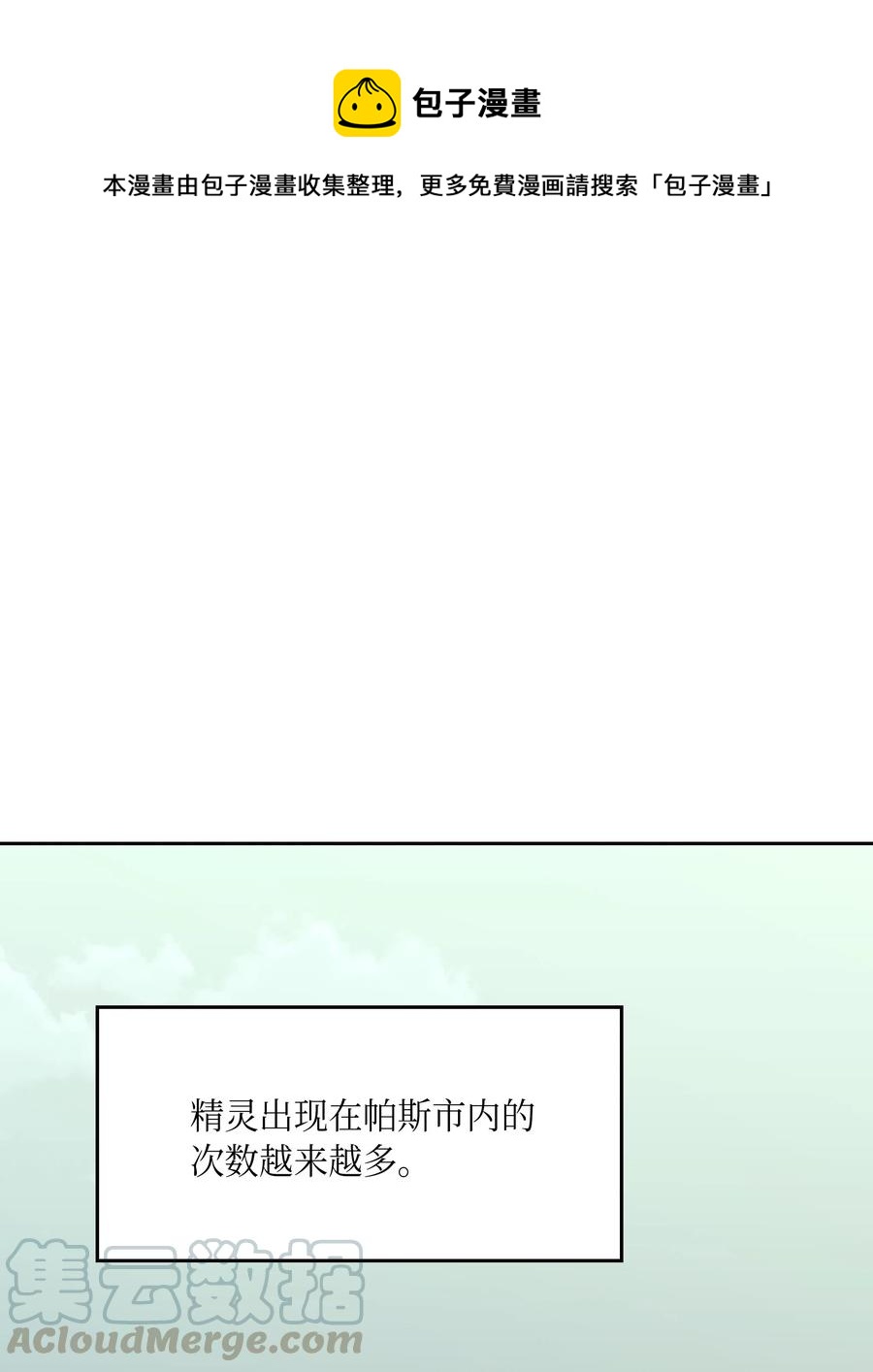23 魔法球(1/2)-第23话