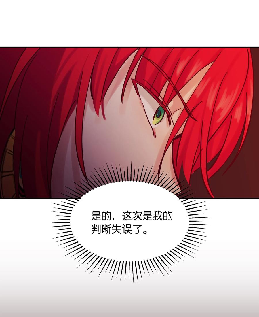 23 魔法球(1/2)-第23话