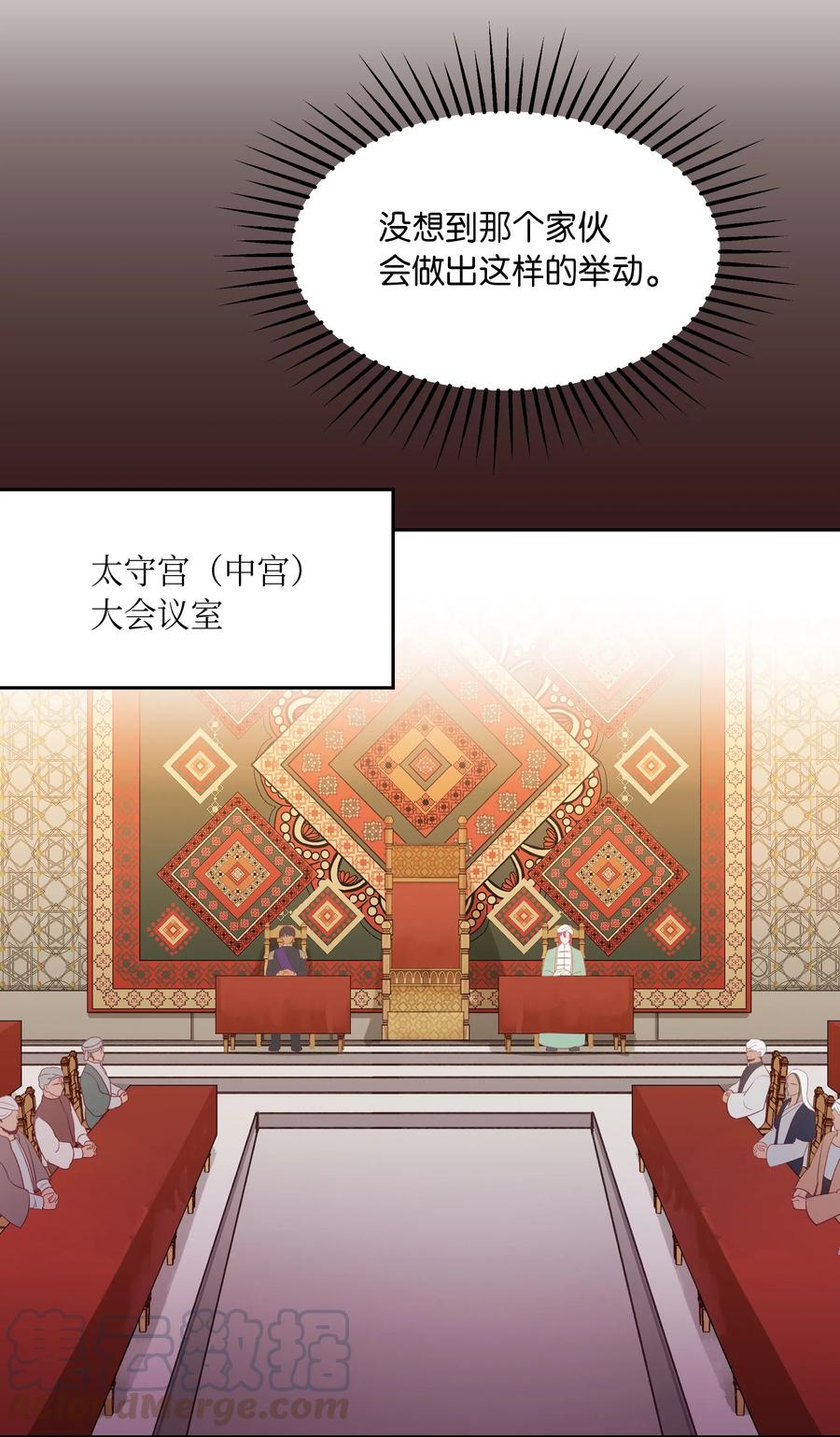 23 魔法球(1/2)-第23话