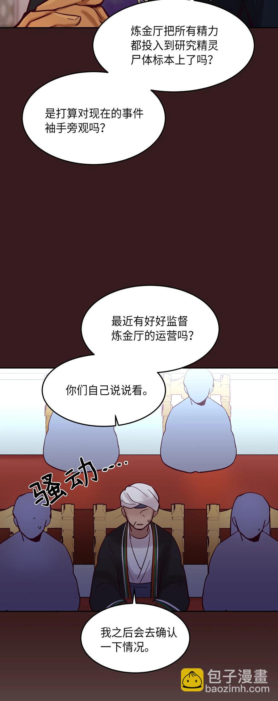 23 魔法球(1/2)-第23话