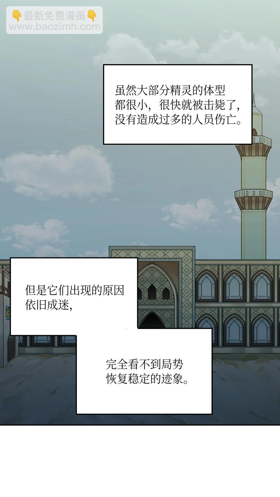 23 魔法球(1/2)-第23话