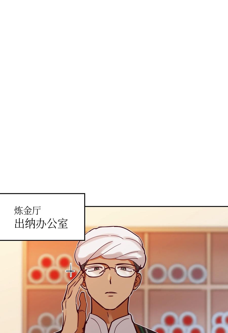 23 魔法球(1/2)-第23话