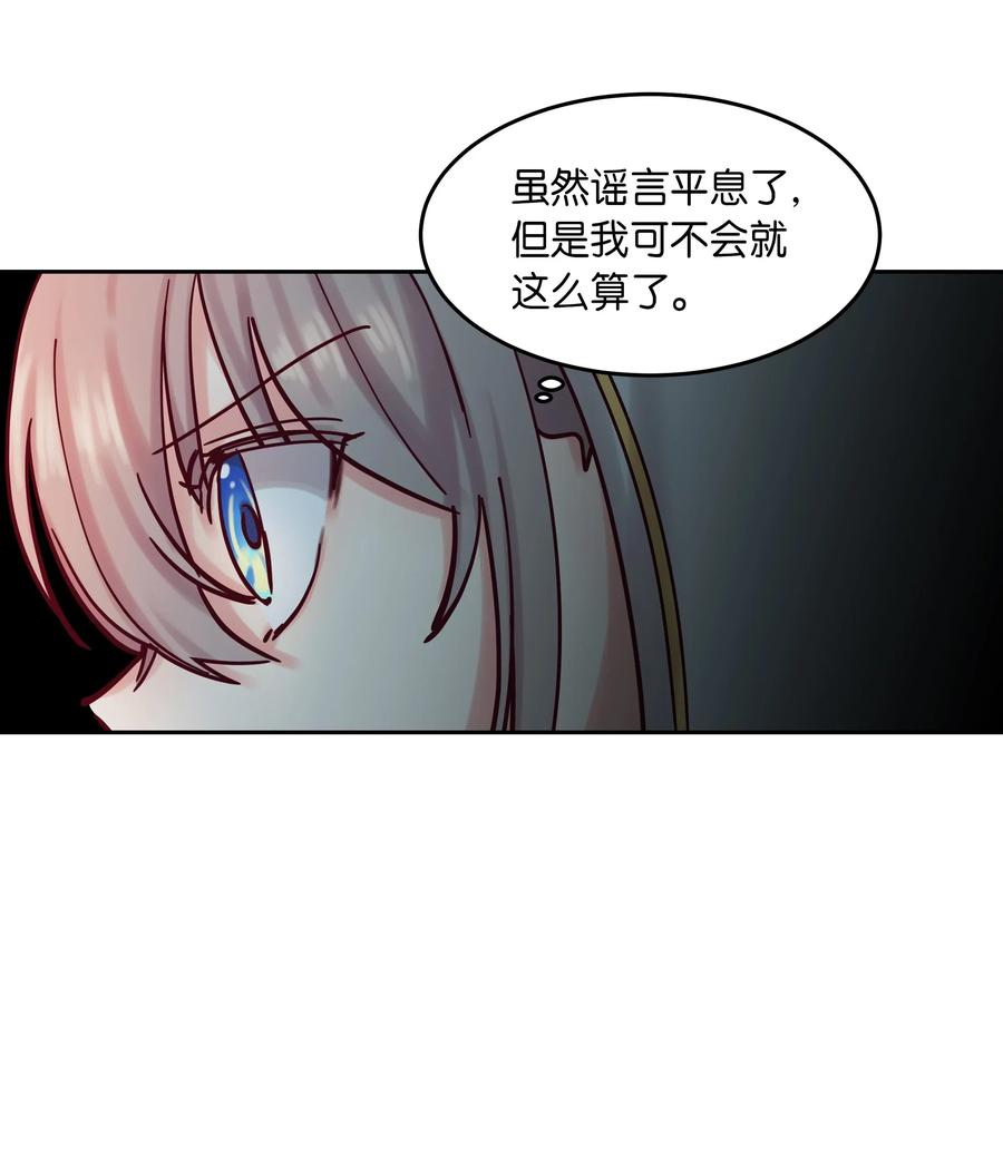 23 魔法球(1/2)-第23话