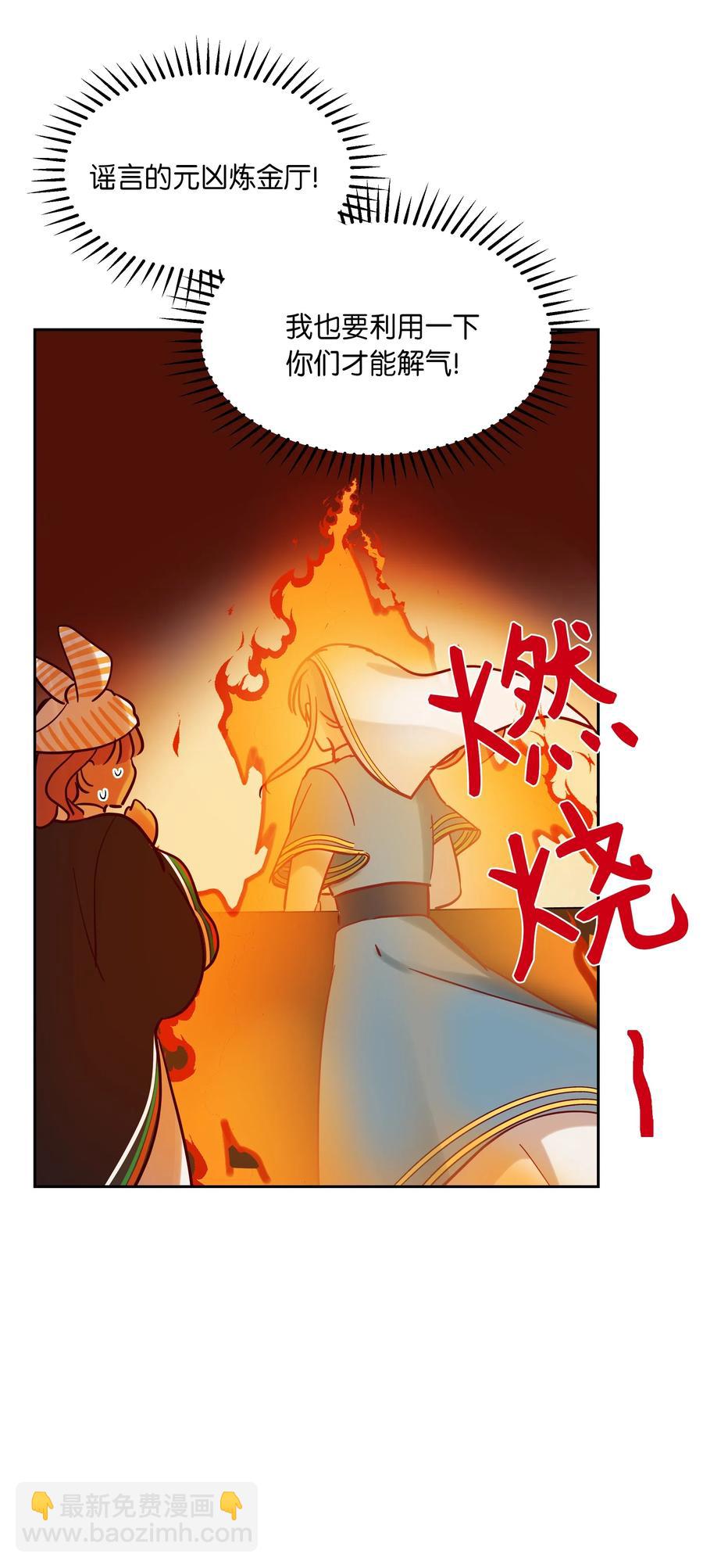 23 魔法球(1/2)-第23话