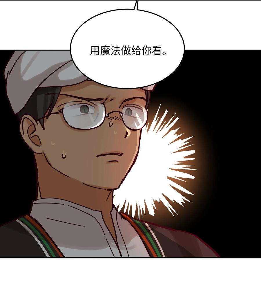 23 魔法球(1/2)-第23话