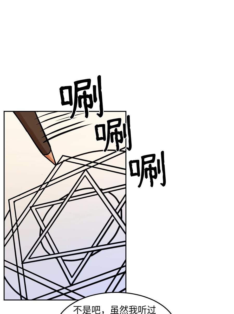 23 魔法球(1/2)-第23话